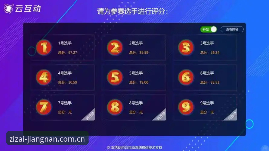 江南体育CN赛事数据iOS版 江南体育CN赛事数据iOS版迎来v2.3.0更新,解决实时滚动数据矛盾