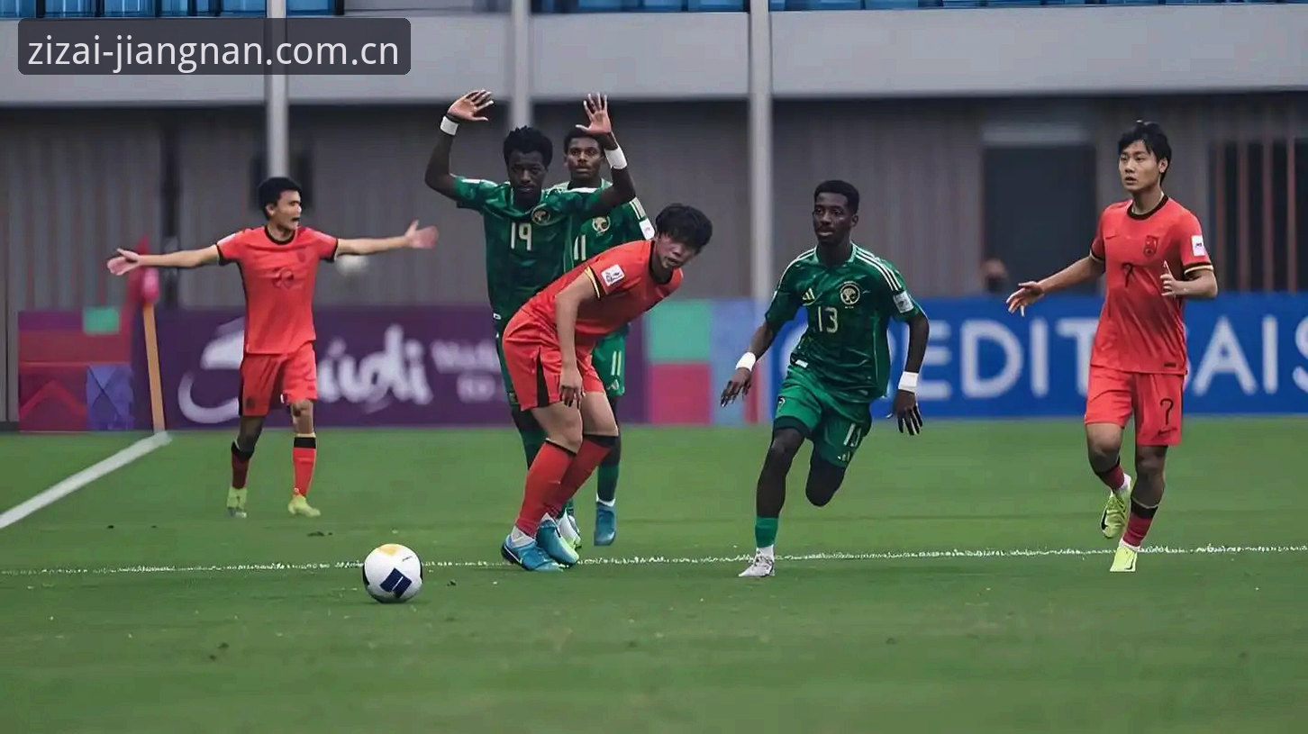 jiangnan sport APP登录常见问题 土伦杯实战复盘——U19国足0-3失利背后的数据与现场视角