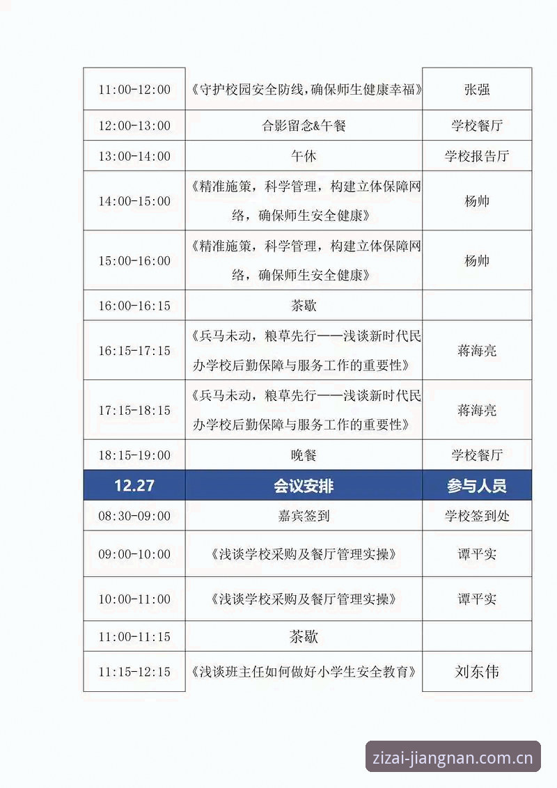 江南体育china上场指南推荐 v2.3.0实用问答